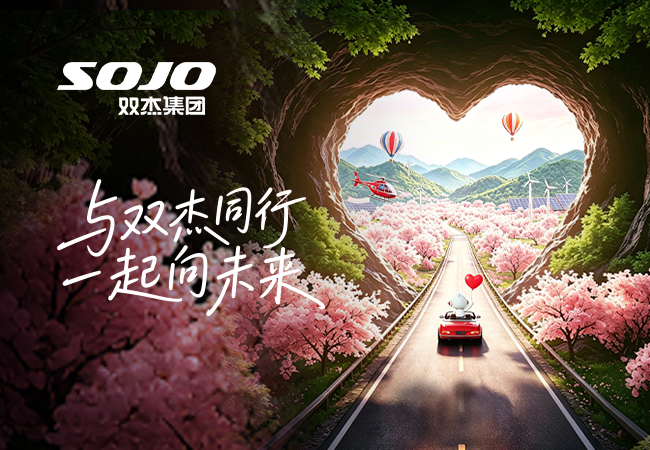 521｜与28圈官网同业 一路向将来